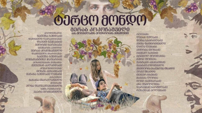 Terzo Mondo Terzo Mondo